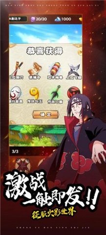 忍者疾风斩 v1.0 安卓版截图_3