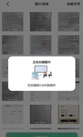 照片全恢复app截图_2