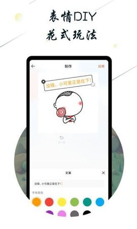斗图小蜜 v1.0.5 安卓版截图_2