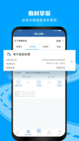 昆明交管 v2.8.6 安卓版截图_4