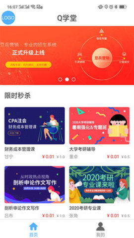 Q学友 v3.5.1 安卓版截图_1