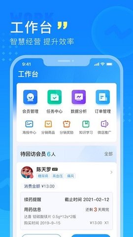 幂诊 v2.0.9 安卓版截图_1