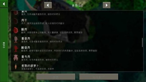 生存战争2.2扩展版截图_3