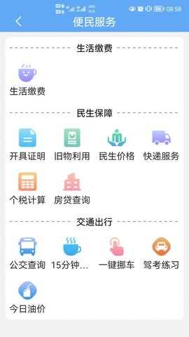 武来办 v1.0 安卓版截图_1