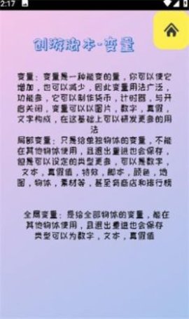 创游盒子 v1.0.0 安卓版截图_1
