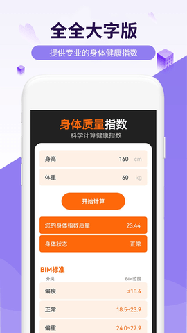流动乐享走路 v1.0.0 安卓版截图_2