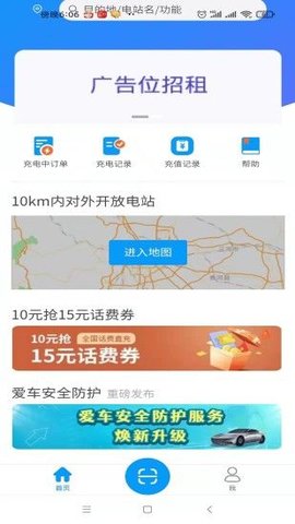 优卡充电 v1.0.6 安卓版截图_2