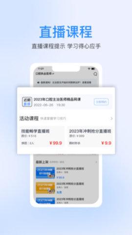 七颗牙学堂app v4.0.0 安卓版截图_1