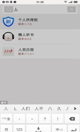 应用启动器(appLauncher)截图_2