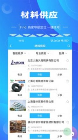 图钉工程 v0.0.69 安卓版截图_4