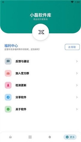 小磊软件库截图_1