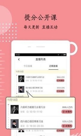 开开英语 v6.0.0 安卓版截图_3