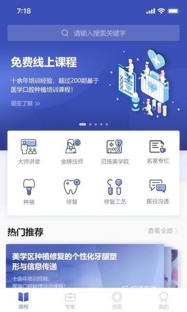 口腔1刻 v1.0.9 安卓版截图_3