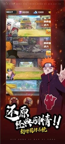 忍者疾风斩 v1.0 安卓版截图_1