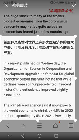 拍照识字朗读截图_2