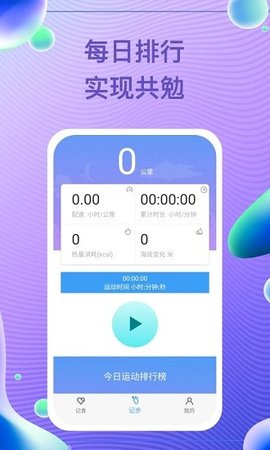 每益运动 v1.3.7 安卓版截图_3