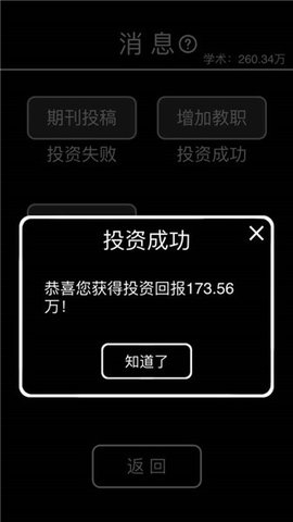 摆摊模拟器截图_3
