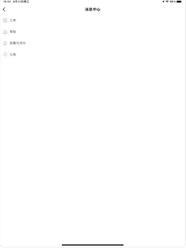 竹芒荣耀充电截图_3
