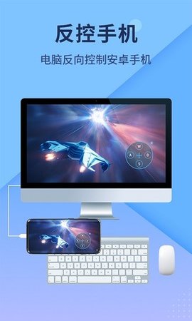 傲软投屏（ApowerMirror） v1.7.65 安卓版截图_1