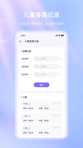 血压体检宝 v3.2.4 安卓版截图_2