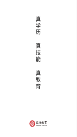 宏扬网校截图_1
