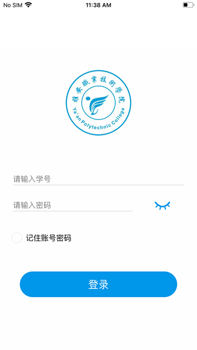 校易通截图_2