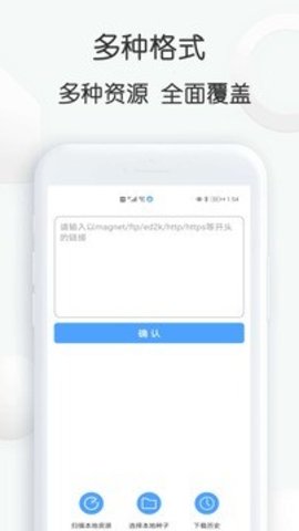 星速bt磁力种子下载器截图_2