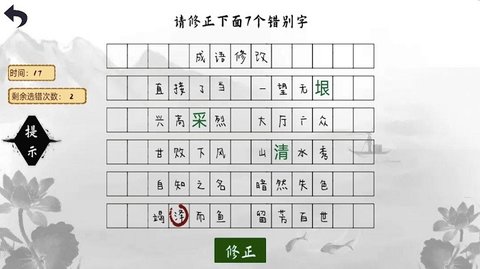 小猪佩奇教识字截图_2