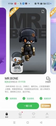 互动桌面截图_1