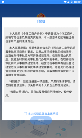 云窗办照app v1.5.32 安卓版截图_2