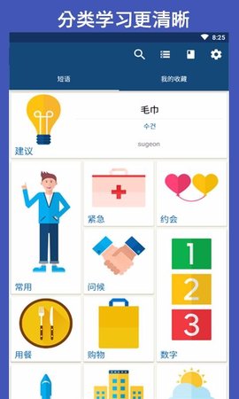 Quizlet v13.4.1 安卓版截图_3