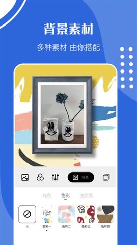 我的相框 v1.1 安卓版截图_1