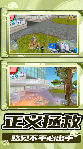 3D城市大乱斗截图_4