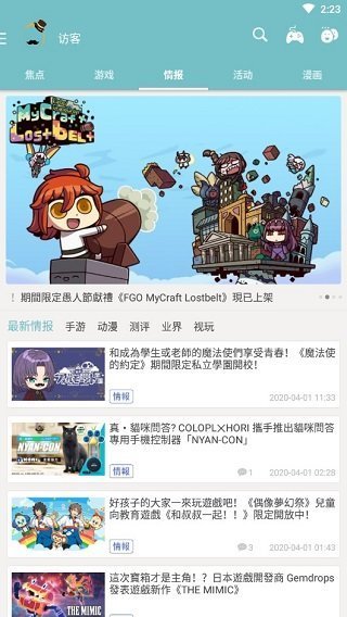 qooapp截图_2