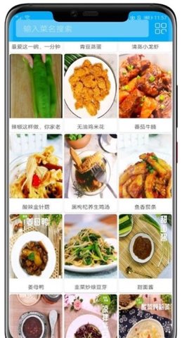 老厨子 v1.0 安卓版截图_3