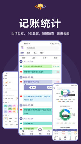 土星计划 v3.3.1 安卓版截图_3