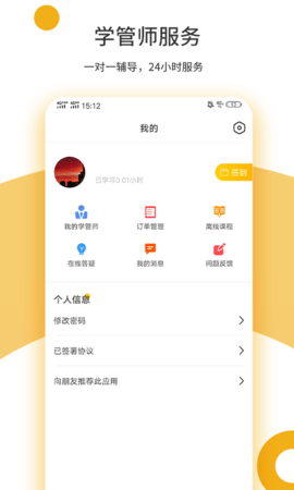 众学考研 安卓版 v2.0.5截图_1