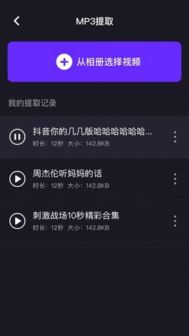 水印精灵app截图_2