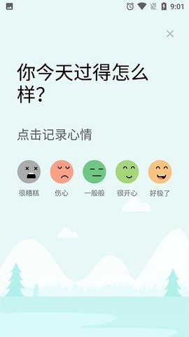 心情日记（Mood Tracker）截图_1