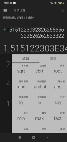 指界计算器 v1.0 安卓版截图_1