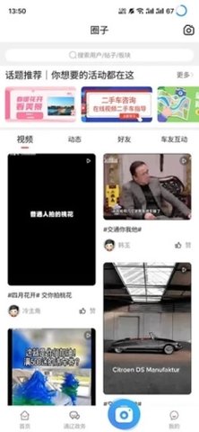 在通辽 v1.18 安卓版截图_3
