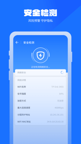 万能清理蛙截图_2