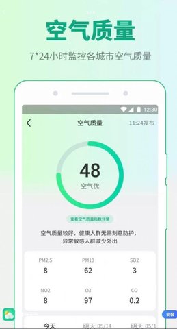 掌中天气 v1.0.2 安卓版截图_2