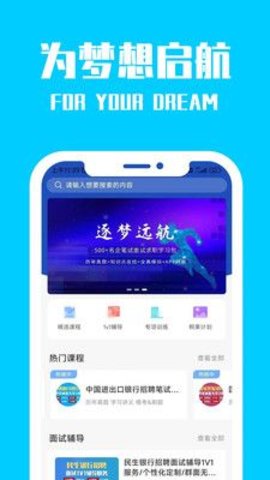 桐果教育 v3.1.0 安卓版截图_2