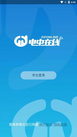 电中在线截图_5
