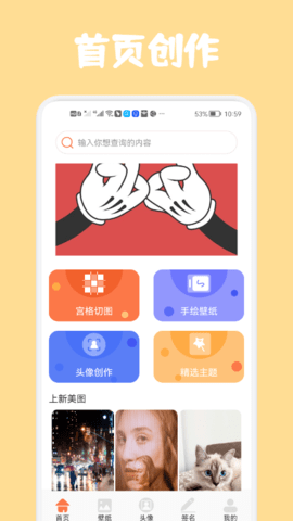 高清口袋壁纸截图_2