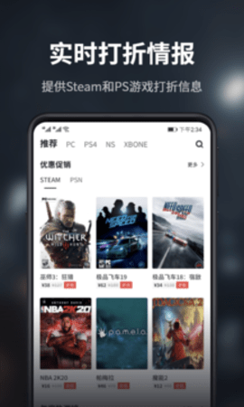 游民星空 v6.5.0 安卓版截图_2
