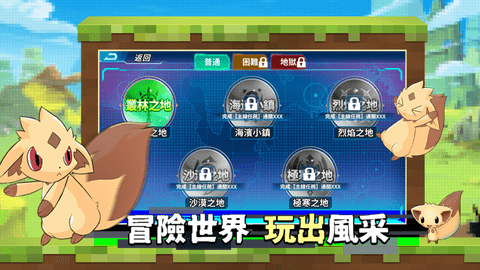 宝贝大联盟截图_3