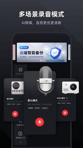 录音专家 v4.5.3 安卓版截图_3