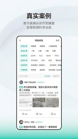 小荷健康 v6.0.2 安卓版截图_2